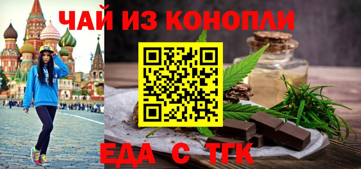 Лабинск  Cannafood марихуана  Вход с VPN 