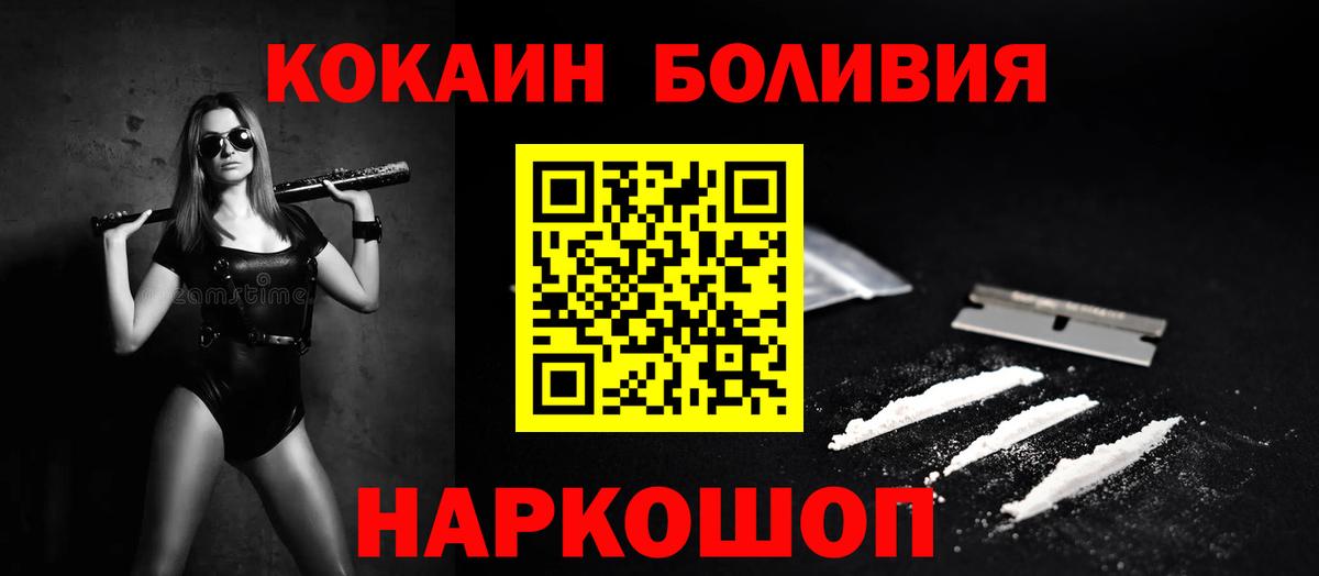 КОКАИН Columbia Лабинск