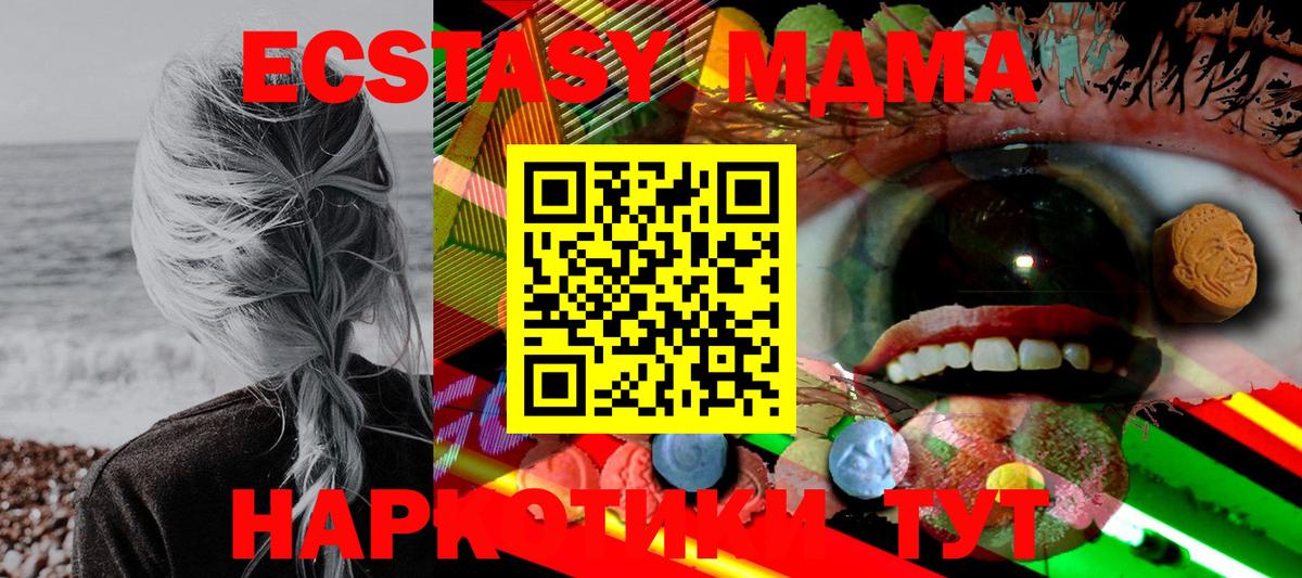 Лабинск  Ecstasy 300 mg  Вход с VPN  Экстази  Экстази диски 