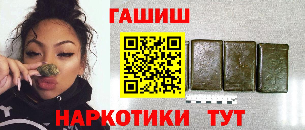 Гашиш 40% ТГК  Гашиш ice o lator  Лабинск  купить наркотик  Вход с VPN 