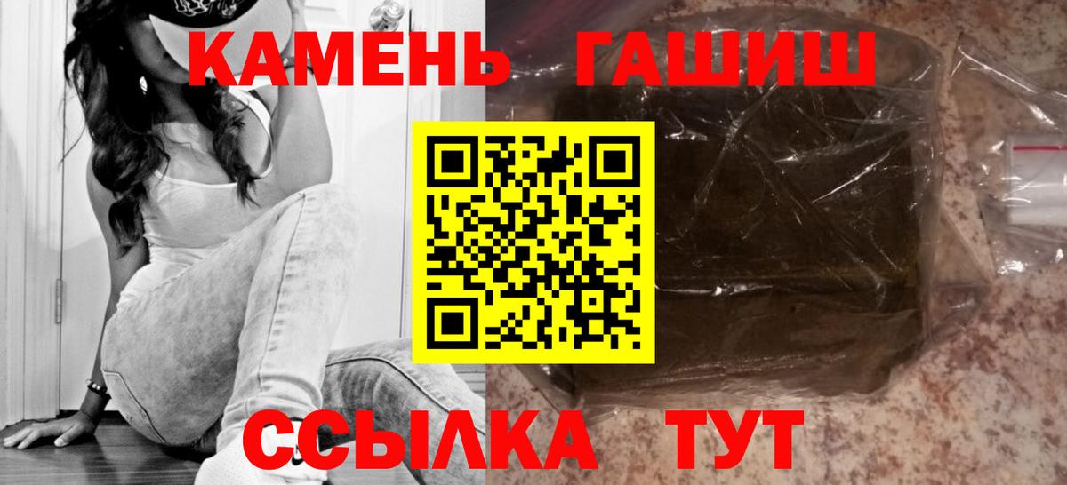 Гашиш ice o lator Лабинск