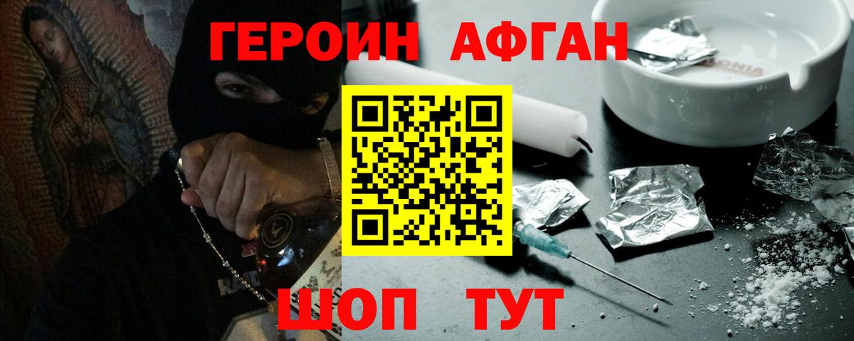 Героин Heroin  ГЕРОИН  Лабинск  Вход с VPN 