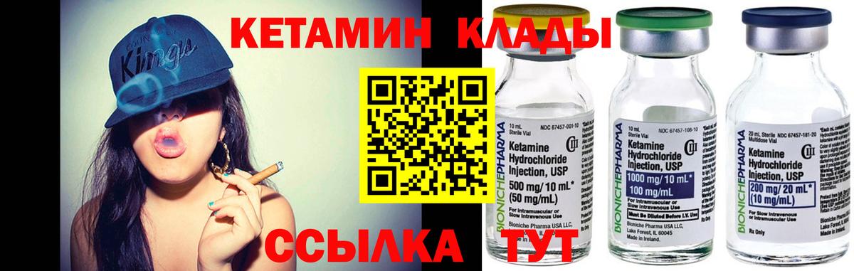 КЕТАМИН ketamine  Вход с VPN  сайты даркнета как зайти  Лабинск  КЕТАМИН ketamine 