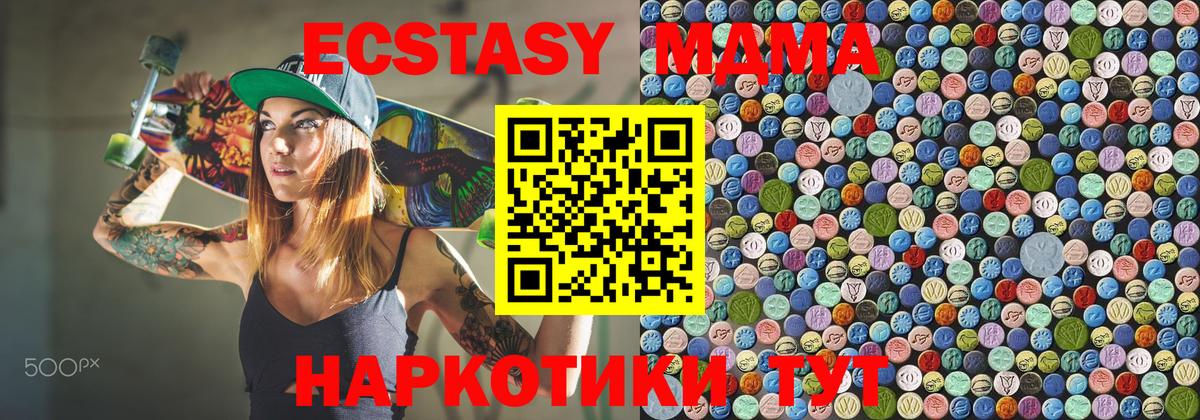 МДМА VHQ Лабинск