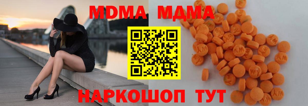 Лабинск  МДМА crystal  MDMA  Вход с VPN 