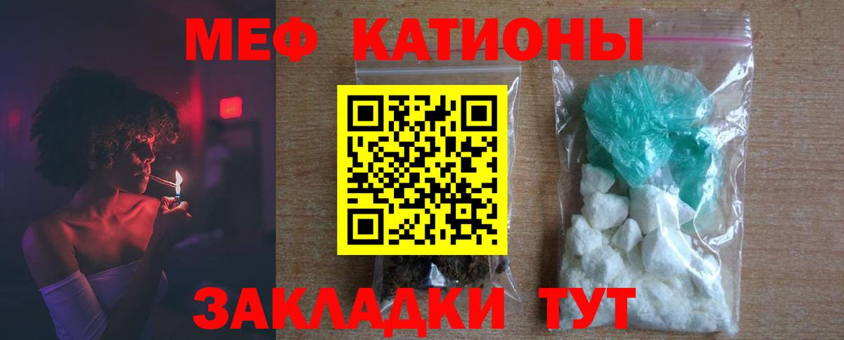 Лабинск  МЕФ мяу мяу  Меф  закладка  Вход с VPN  Мефедрон VHQ  Мефедрон 