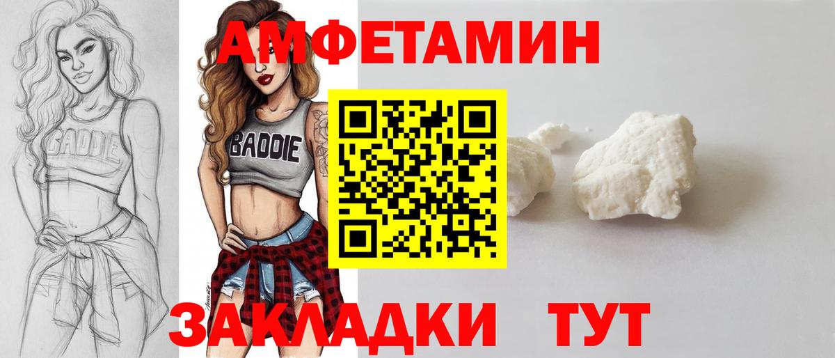Лабинск  МЕТАМФЕТАМИН Декстрометамфетамин 99.9%  Вход с VPN  Первитин  МЕТАМФЕТАМИН Декстрометамфетамин 99.9% 