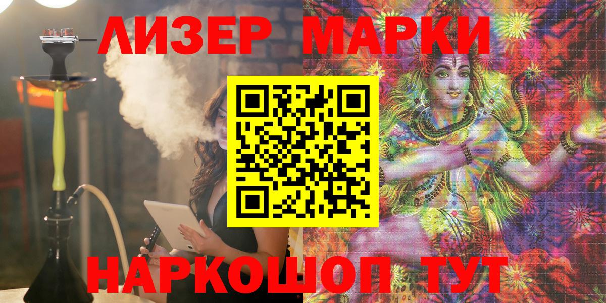 Марки N-bome  Вход с VPN  Лабинск  Марки NBOMe 1,8мг 