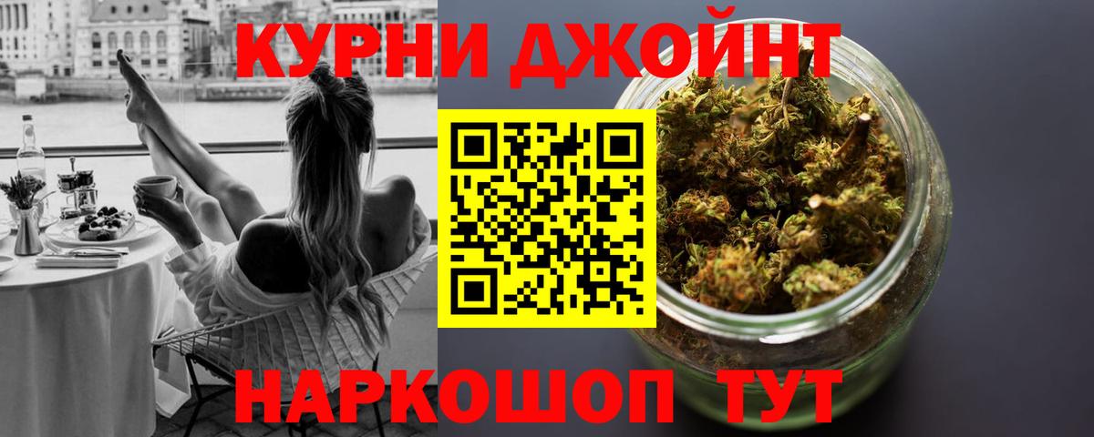Лабинск  Канабис гибрид  Вход с VPN  Бошки Шишки гибрид 